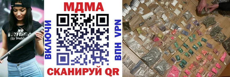 купить наркотики цена  Спасск-Рязанский  MDMA Molly 