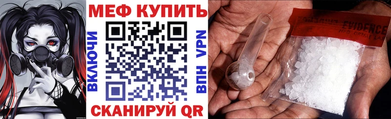 МЯУ-МЯУ mephedrone  Спасск-Рязанский 