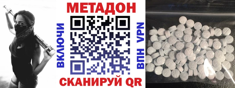 МЕТАДОН кристалл  Спасск-Рязанский 